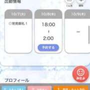 ヒメ日記 2025/10/08 02:04 投稿 れみ【女子大生はエッチ】 STELLA TOKYO－ステラトウキョウ－