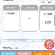 ヒメ日記 2025/10/09 00:03 投稿 れみ【女子大生はエッチ】 STELLA TOKYO－ステラトウキョウ－