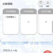 ヒメ日記 2025/10/29 23:04 投稿 れみ【女子大生はエッチ】 STELLA TOKYO－ステラトウキョウ－