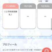 ヒメ日記 2025/11/30 15:08 投稿 れみ【女子大生はエッチ】 STELLA TOKYO－ステラトウキョウ－