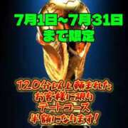 ヒメ日記 2026/07/01 11:52 投稿 ロベルト選手 お願いマラどーな