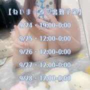 ヒメ日記 2025/09/24 14:52 投稿 ネイマール選手 お願いマラどーな