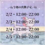 ヒメ日記 2026/02/02 10:52 投稿 ネイマール選手 お願いマラどーな