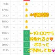 ヒメ日記 2025/01/15 06:32 投稿 三苫選手 お願いマラどーな