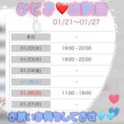 ヒメ日記 2025/01/22 13:42 投稿 三苫選手 お願いマラどーな