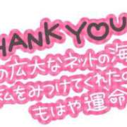 ヒメ日記 2025/01/26 12:03 投稿 三苫選手 お願いマラどーな