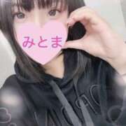 ヒメ日記 2025/01/30 17:02 投稿 三苫選手 お願いマラどーな