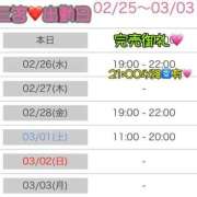 ヒメ日記 2025/02/25 13:23 投稿 三苫選手 お願いマラどーな