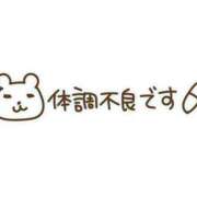 ヒメ日記 2025/03/05 12:22 投稿 三苫選手 お願いマラどーな