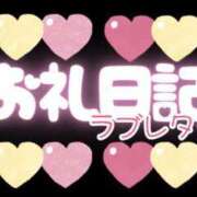 ヒメ日記 2025/04/20 22:12 投稿 三苫選手 お願いマラどーな