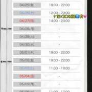 ヒメ日記 2025/04/23 13:12 投稿 三苫選手 お願いマラどーな