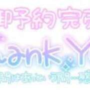 ヒメ日記 2025/07/01 17:22 投稿 三苫選手 お願いマラどーな