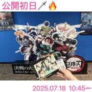 ヒメ日記 2025/07/19 09:02 投稿 三苫選手 お願いマラどーな