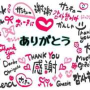 ヒメ日記 2025/10/12 17:02 投稿 三苫選手 お願いマラどーな