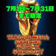 ヒメ日記 2026/07/24 10:42 投稿 三苫選手 お願いマラどーな