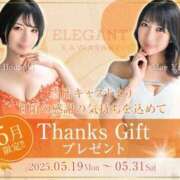 ヒメ日記 2025/05/19 07:18 投稿 Saika　Houzuki ELEGANT－エレガント－