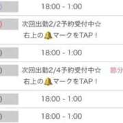 ヒメ日記 2026/01/27 19:13 投稿 チョコ 【福岡デリヘル】20代・30代★博多で評判のお店はココです！