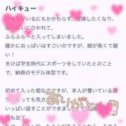 ヒメ日記 2025/02/09 14:17 投稿 ゆずか★極上Ｈカップ◎注目美少女 ViVi-ヴィヴィ-(金津園)