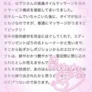 ヒメ日記 2025/04/28 12:08 投稿 ゆずか★極上Ｈカップ◎注目美少女 ViVi-ヴィヴィ-(金津園)