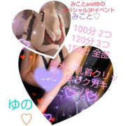 ヒメ日記 2025/12/18 18:09 投稿 みこと★(責め好きS様) ぽっちゃり女神 あぷろでぃーて