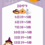 ヒメ日記 2025/10/04 08:22 投稿 むっちゃん★(犬系彼女) ぽっちゃり女神 あぷろでぃーて