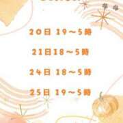 ヒメ日記 2025/10/20 12:03 投稿 むっちゃん★(犬系彼女) ぽっちゃり女神 あぷろでぃーて