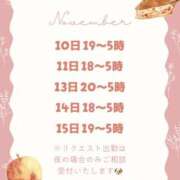 ヒメ日記 2025/11/08 12:03 投稿 むっちゃん★(犬系彼女) ぽっちゃり女神 あぷろでぃーて