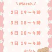 ヒメ日記 2026/03/02 07:31 投稿 むっちゃん★(犬系彼女) ぽっちゃり女神 あぷろでぃーて