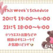 ヒメ日記 2026/04/20 12:24 投稿 むっちゃん★(犬系彼女) ぽっちゃり女神 あぷろでぃーて