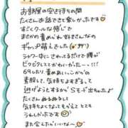 ヒメ日記 2026/05/02 10:03 投稿 むっちゃん★(犬系彼女) ぽっちゃり女神 あぷろでぃーて