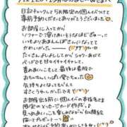ヒメ日記 2026/05/13 12:05 投稿 むっちゃん★(犬系彼女) ぽっちゃり女神 あぷろでぃーて