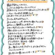 ヒメ日記 2026/05/29 14:38 投稿 むっちゃん★(犬系彼女) ぽっちゃり女神 あぷろでぃーて