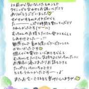 ヒメ日記 2026/06/16 04:30 投稿 むっちゃん★(犬系彼女) ぽっちゃり女神 あぷろでぃーて