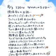 ヒメ日記 2026/08/05 12:44 投稿 むっちゃん★(犬系彼女) ぽっちゃり女神 あぷろでぃーて