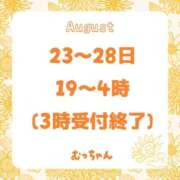 ヒメ日記 2026/08/23 16:51 投稿 むっちゃん★(犬系彼女) ぽっちゃり女神 あぷろでぃーて
