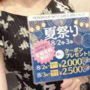 ヒメ日記 2025/08/01 10:00 投稿 ななせ PLATINA