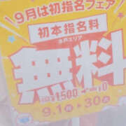 ヒメ日記 2025/09/01 21:00 投稿 ななせ PLATINA