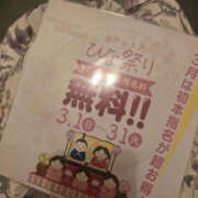 ヒメ日記 2026/03/15 13:00 投稿 ななせ PLATINA