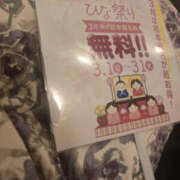 ヒメ日記 2026/03/15 20:00 投稿 ななせ PLATINA