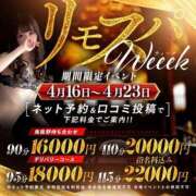 ヒメ日記 2025/04/16 21:05 投稿 なお Remote Spa Premium(リモートスパプレミアム)