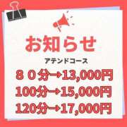 のぞみ『アテンド』 中々出勤が！！ 奥様アテンド