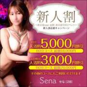 ヒメ日記 2025/04/14 20:14 投稿 せな 東京妻next (京都グループ)