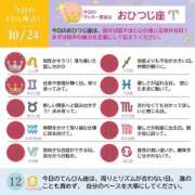 ヒメ日記 2025/10/24 07:55 投稿 めい まさに極上のカワイさ！ ウエスト・コム