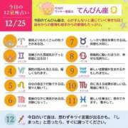 ヒメ日記 2025/12/25 08:15 投稿 めい まさに極上のカワイさ！ ウエスト・コム