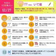 ヒメ日記 2025/12/27 07:55 投稿 めい まさに極上のカワイさ！ ウエスト・コム