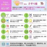 ヒメ日記 2026/03/07 08:05 投稿 めい まさに極上のカワイさ！ ウエスト・コム