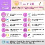 ヒメ日記 2026/05/09 07:55 投稿 めい まさに極上のカワイさ！ ウエスト・コム
