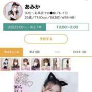 ヒメ日記 2025/01/04 21:29 投稿 あみか 迷宮の人妻　熊谷・行田発