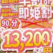 ヒメ日記 2026/04/11 10:00 投稿 ひろみ 池袋デリヘル倶楽部