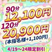 ヒメ日記 2026/04/19 09:45 投稿 ひろみ 池袋デリヘル倶楽部